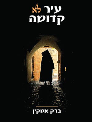 עיר לא קדושה - ברק אטקין