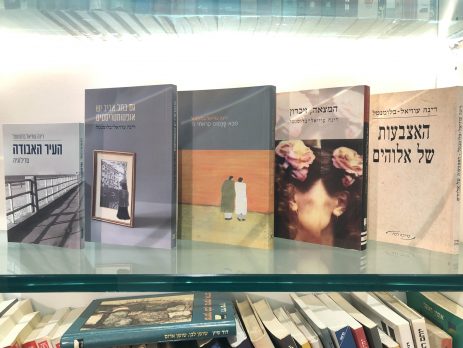 רינה עוזיאל - בלומנטל