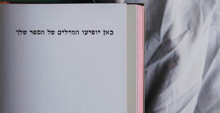 ספרי זיכרונות וסיפורי חיים - המורשת שלכם לדורות הבאים