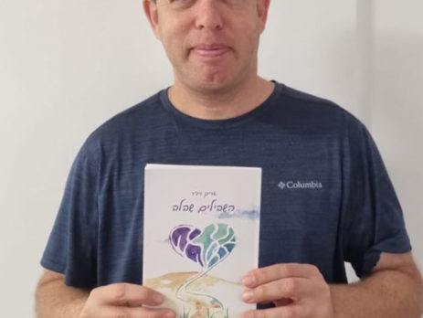 אריק וידר - השבילים שבלב