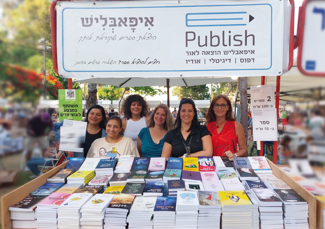 איך לשווק את הספר שלכם במדיה החברתית בשבוע הספר 2025